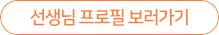 프로필상세보기